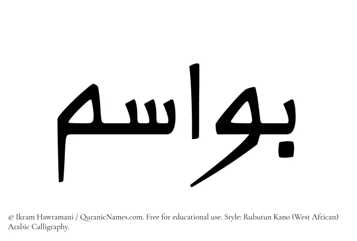 The Muslim name Bawasim written in Rubutun Kano calligraphic script