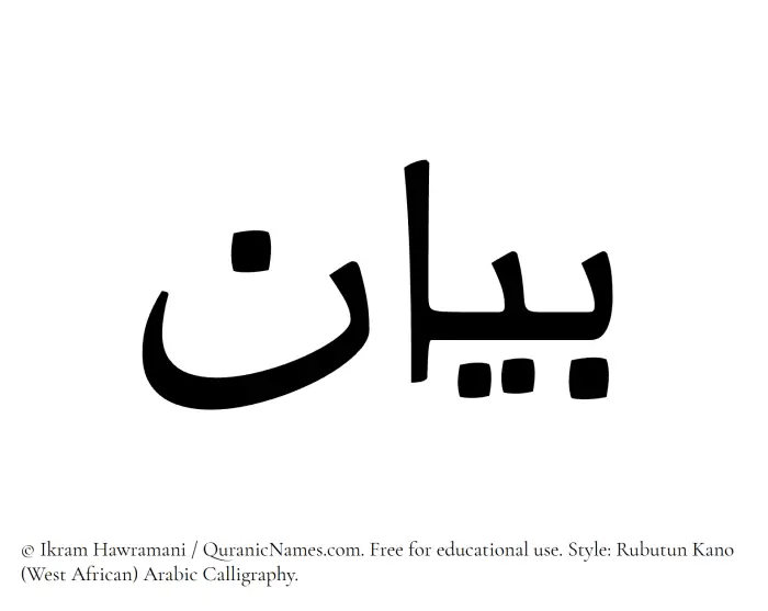 The Muslim name Bayan written in Rubutun Kano calligraphic script