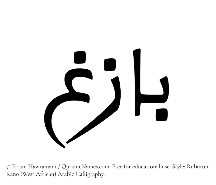 The Muslim name Bazigh written in Rubutun Kano calligraphic script