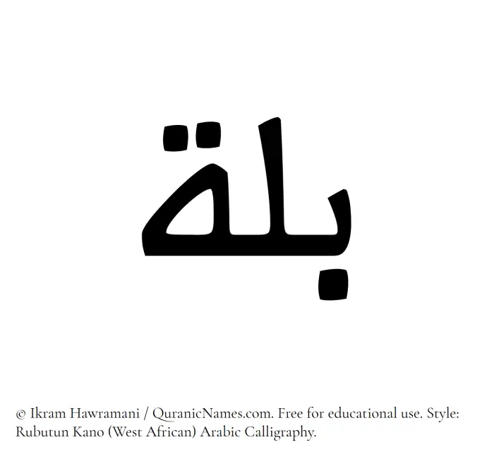 The Muslim name Billah written in Rubutun Kano calligraphic script