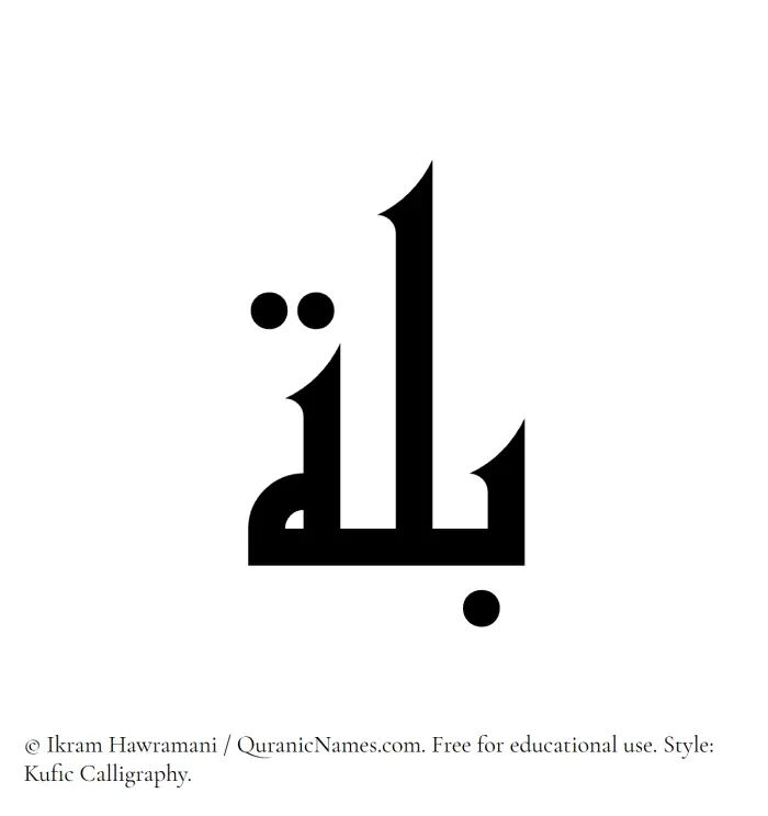 The Muslim name Billah written in Kufi/Kufic calligraphic script