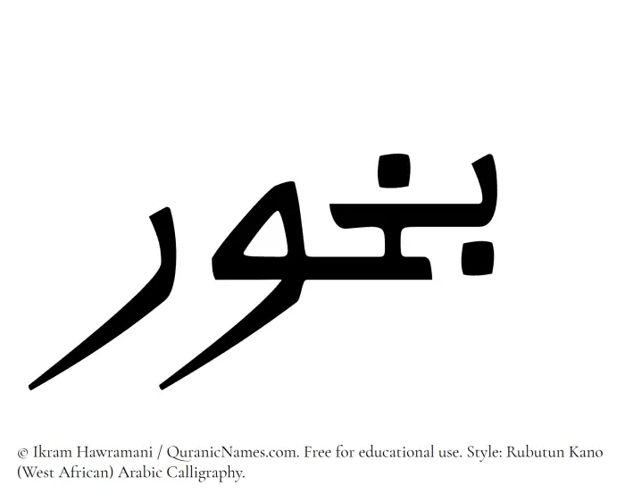 The Muslim name Bokhur written in Rubutun Kano calligraphic script