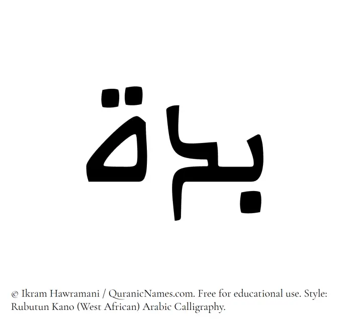 The Muslim name Buddah written in Rubutun Kano calligraphic script