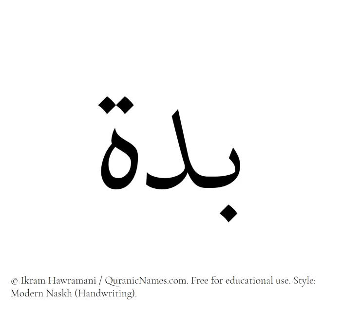 The Muslim name Buddah written in naskh script