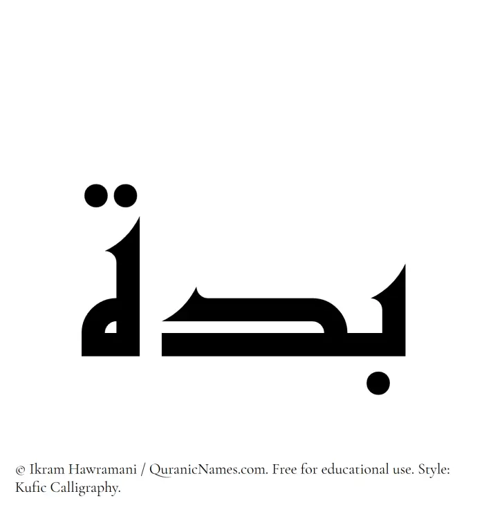 The Muslim name Buddah written in Kufi/Kufic calligraphic script