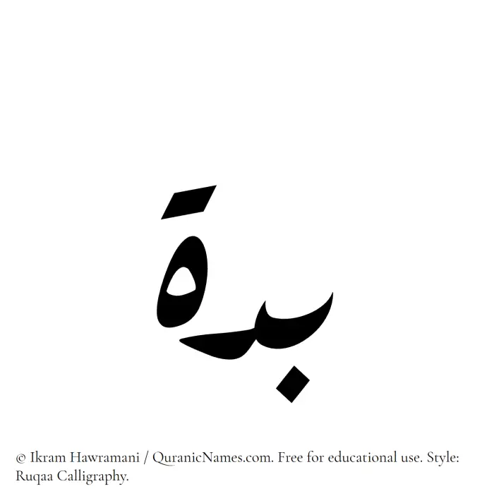 The Muslim name Buddah written in Ruqaa calligraphic script