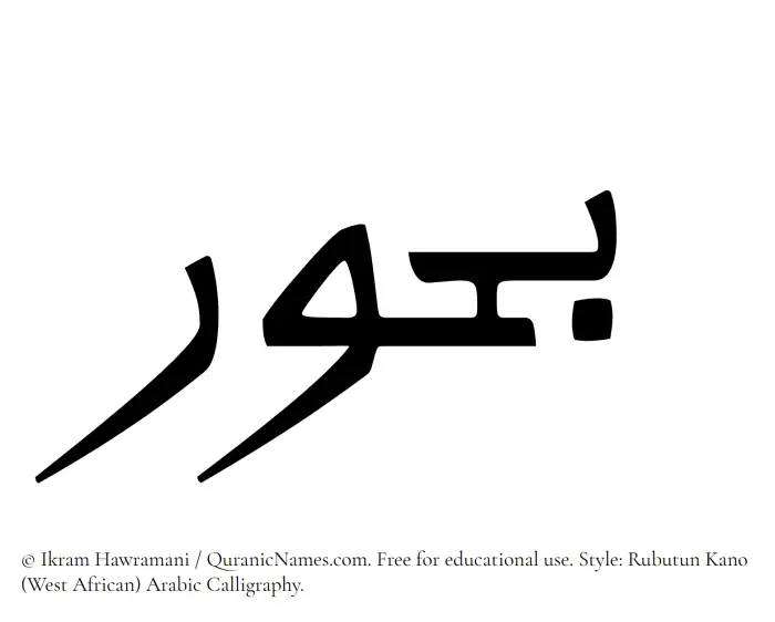 The Muslim name Buhur written in Rubutun Kano calligraphic script