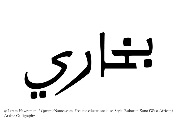 The Muslim name Bukhari written in Rubutun Kano calligraphic script
