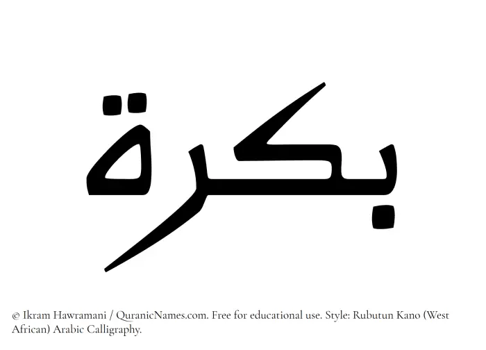 The Muslim name Bukrah written in Rubutun Kano calligraphic script
