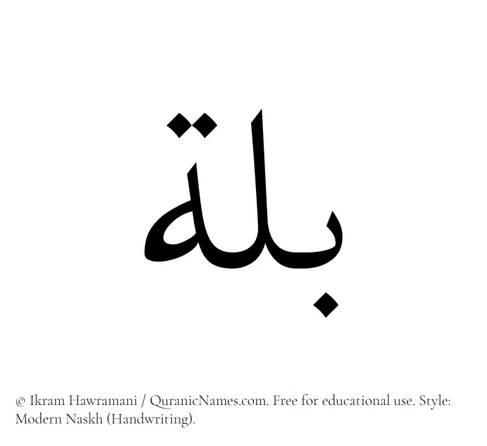 The Muslim name Bullah written in naskh script
