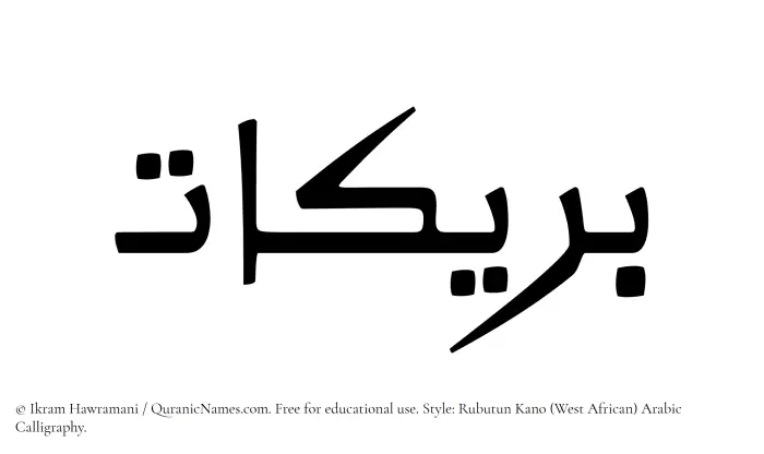 The Muslim name Buraikaat written in Rubutun Kano calligraphic script