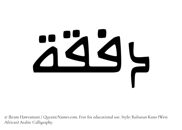 The Muslim name Dafqah written in Rubutun Kano calligraphic script