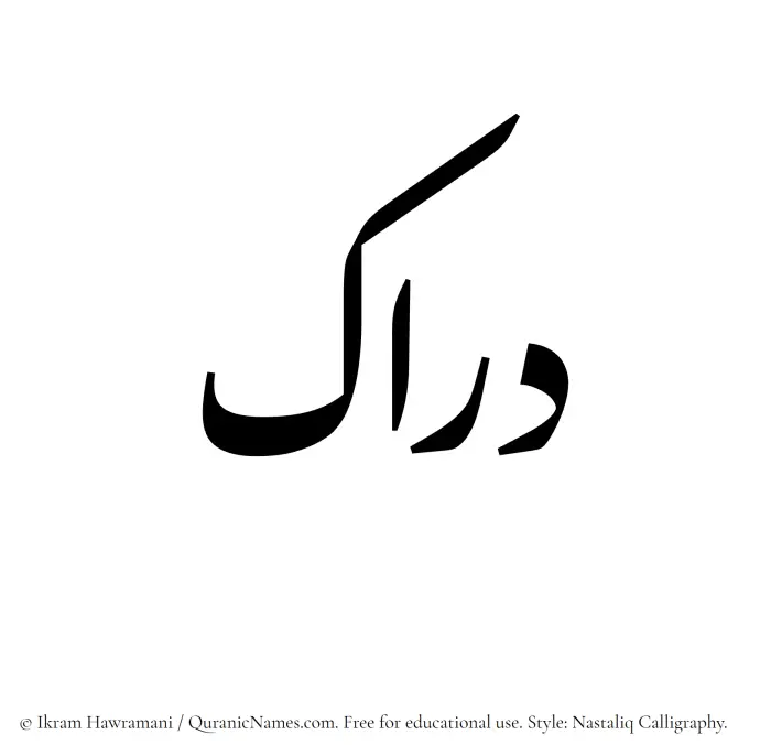 The Muslim name word Darrak written in Nastaliq calligraphic script
