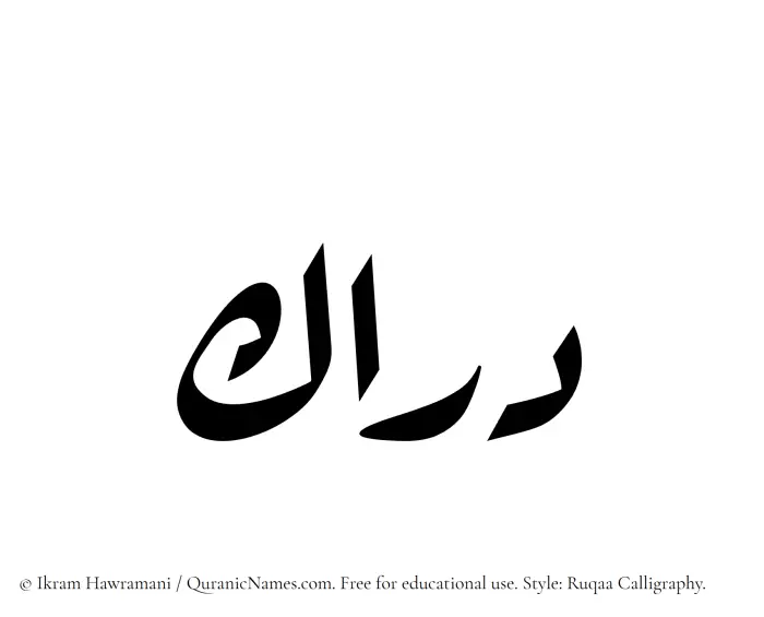 The Muslim name Darrak written in Ruqaa calligraphic script