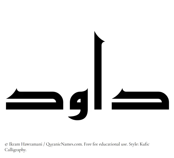 The Muslim name Davood written in Kufi/Kufic calligraphic script