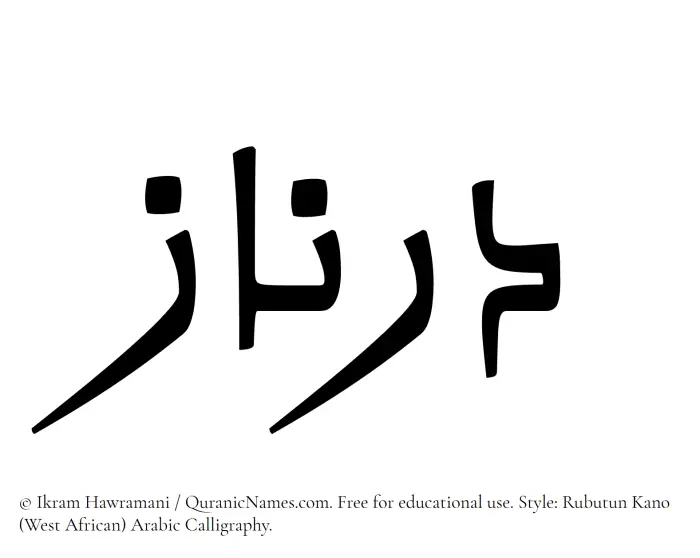 The Muslim name Dornaz written in Rubutun Kano calligraphic script
