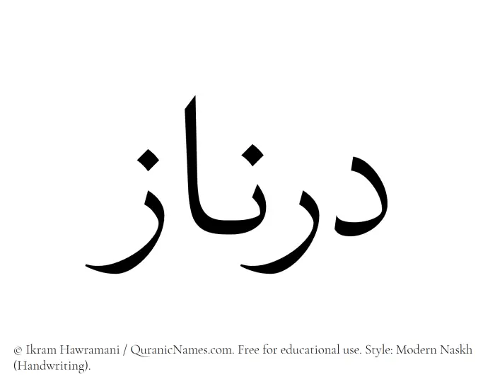 The Muslim name Dornaz written in naskh script