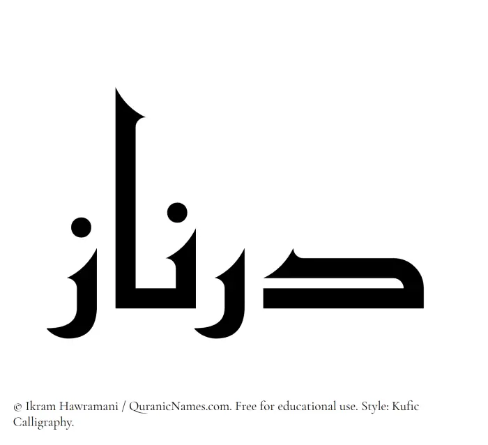 The Muslim name Dornaz written in Kufi/Kufic calligraphic script