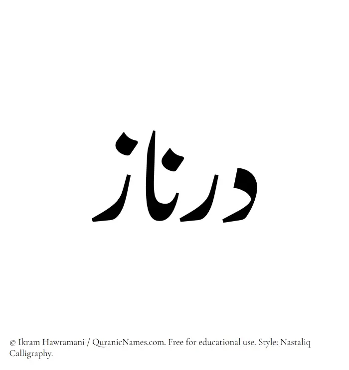 The Muslim name word Dornaz written in Nastaliq calligraphic script
