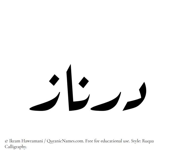 The Muslim name Dornaz written in Ruqaa calligraphic script