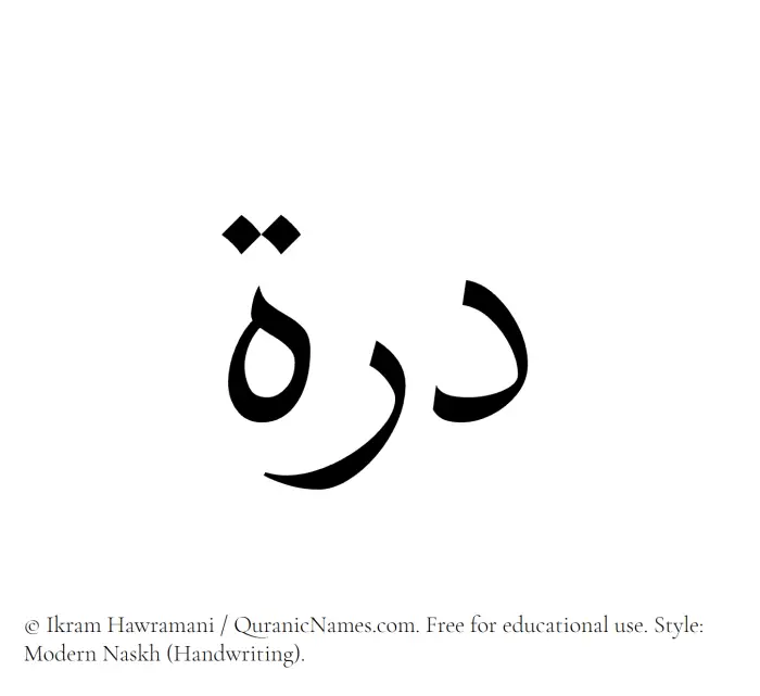 The Muslim name Durrah written in naskh script