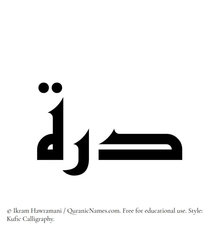 The Muslim name Durrah written in Kufi/Kufic calligraphic script