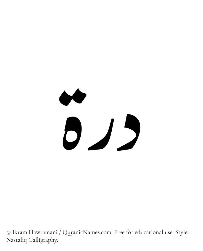The Muslim name word Durrah written in Nastaliq calligraphic script