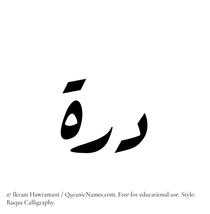 The Muslim name Durrah written in Ruqaa calligraphic script