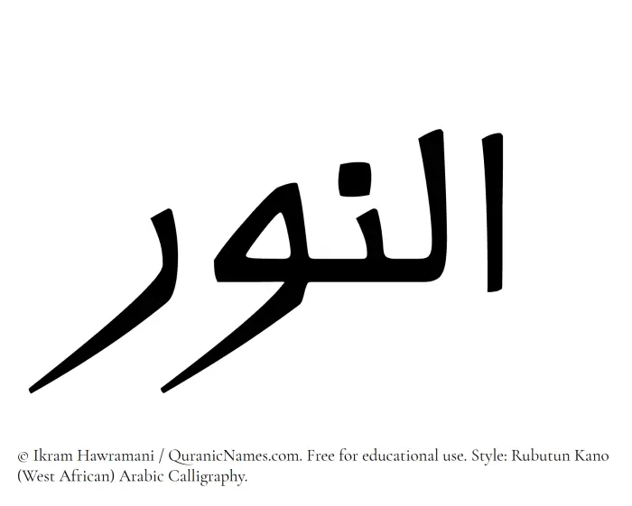 The Muslim name Eleanor written in Rubutun Kano calligraphic script