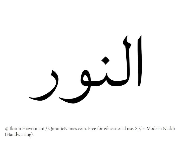 The Muslim name Eleanor written in naskh script