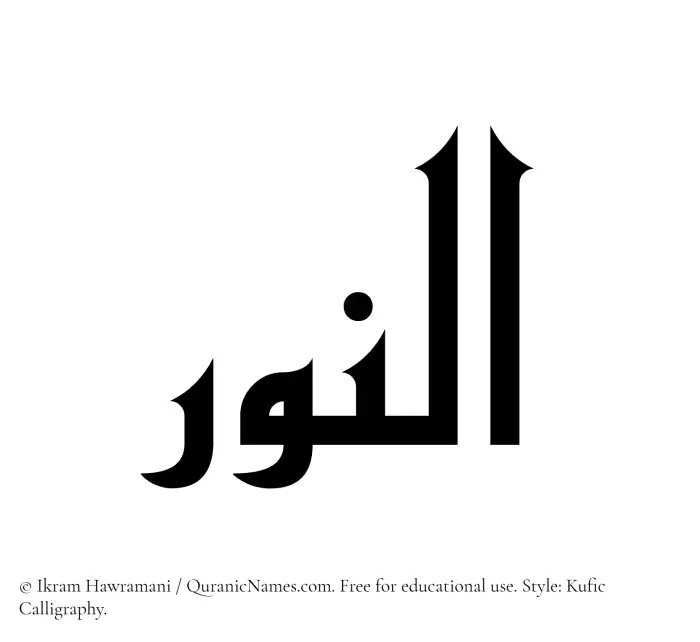 The Muslim name Eleanor written in Kufi/Kufic calligraphic script
