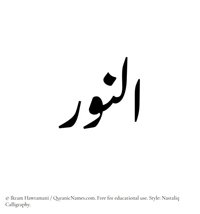 The Muslim name word Eleanor written in Nastaliq calligraphic script