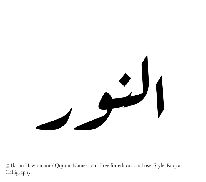 The Muslim name Eleanor written in Ruqaa calligraphic script