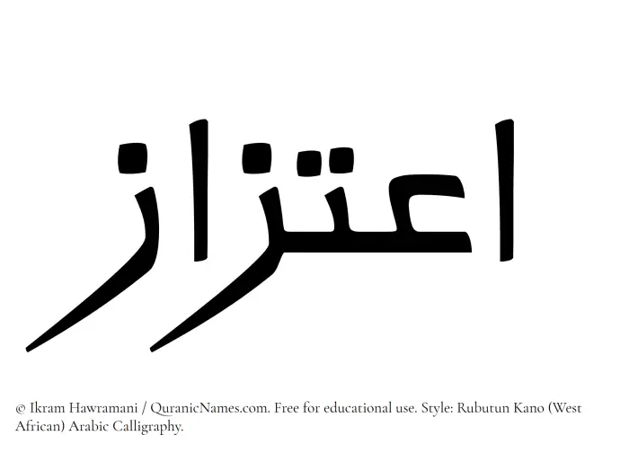 The Muslim name Etizaaz written in Rubutun Kano calligraphic script