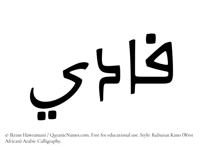 The Muslim name Fadi written in Rubutun Kano calligraphic script