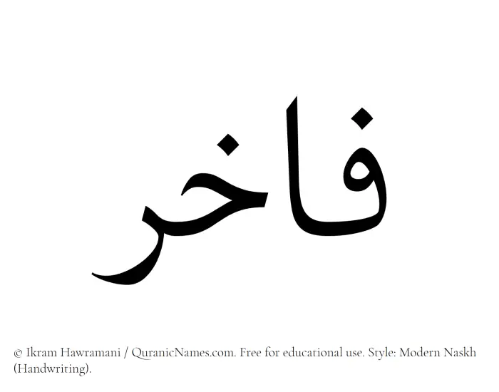 The Muslim name Fakhir written in naskh script
