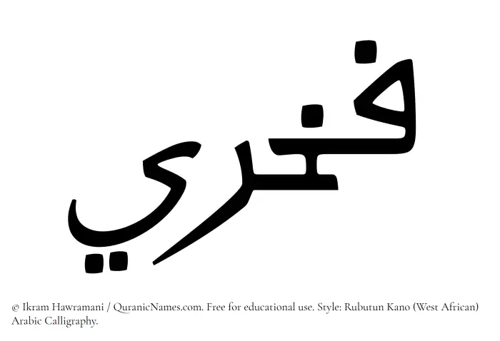 The Muslim name Fakhri written in Rubutun Kano calligraphic script