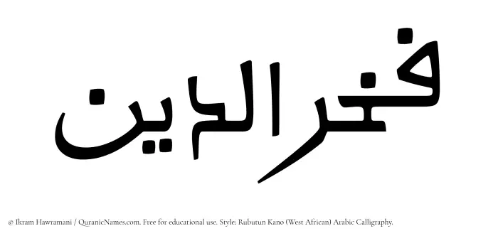 The Muslim name Fakhruddin written in Rubutun Kano calligraphic script