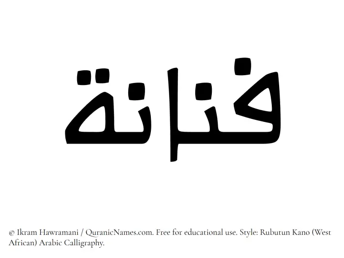 The Muslim name Fannana written in Rubutun Kano calligraphic script