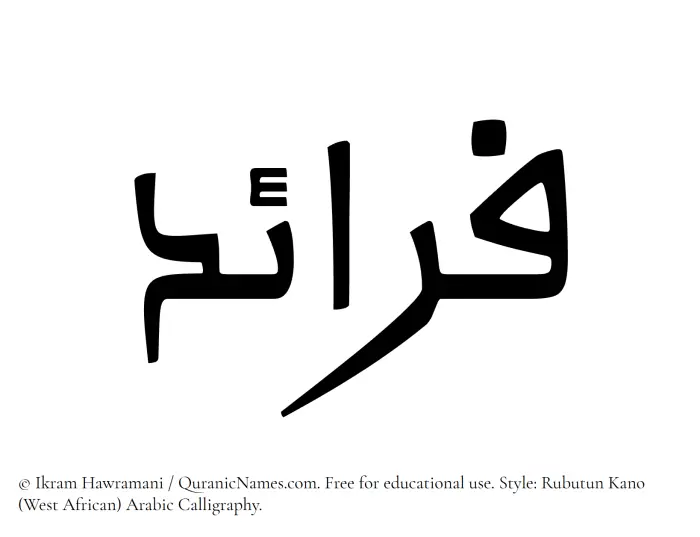 The Muslim name Faraaid written in Rubutun Kano calligraphic script