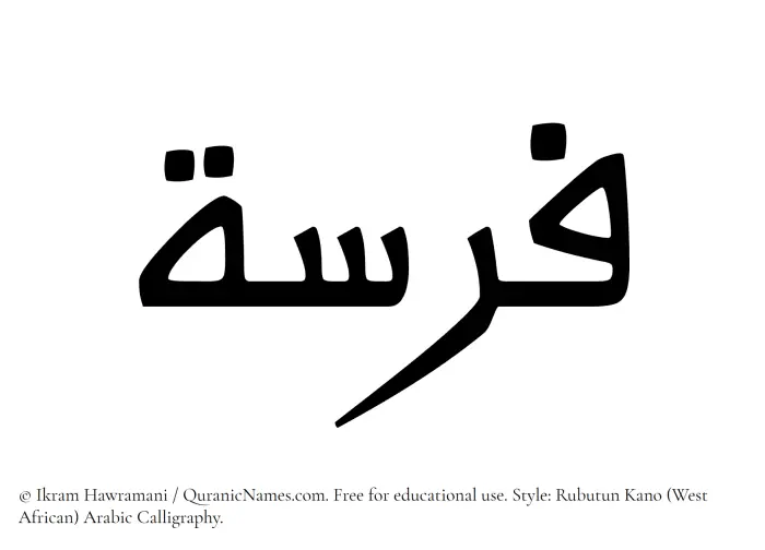 The Muslim name Farasah written in Rubutun Kano calligraphic script