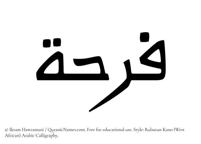 The Muslim name Farha written in Rubutun Kano calligraphic script