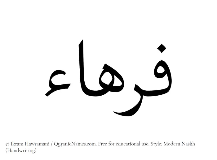 The Muslim name Farhaa written in naskh script