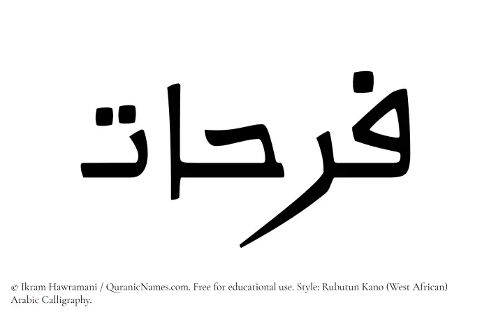The Muslim name Farhaat written in Rubutun Kano calligraphic script