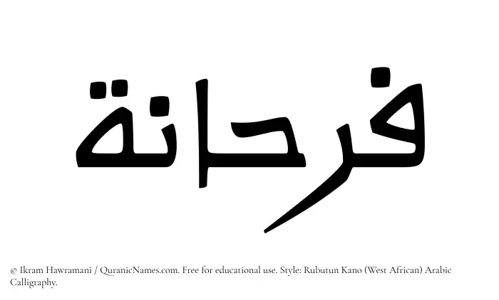 The Muslim name Farhana written in Rubutun Kano calligraphic script