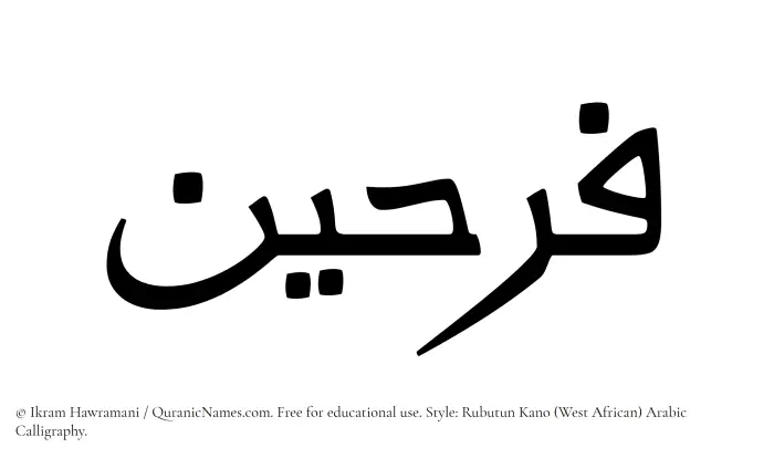 The Muslim name Farheen written in Rubutun Kano calligraphic script