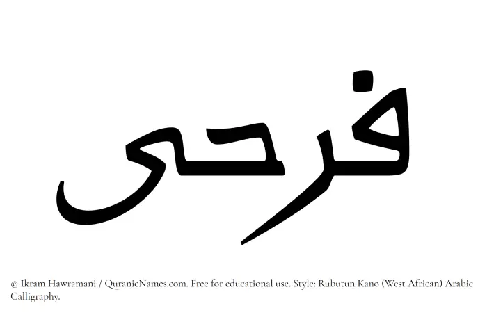 The Muslim name Farhi written in Rubutun Kano calligraphic script