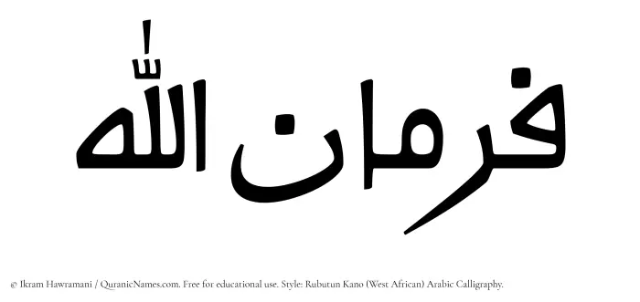 The Muslim name Farmanullah written in Rubutun Kano calligraphic script