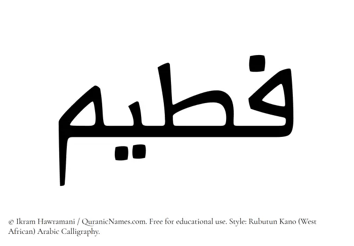 The Muslim name Fateem written in Rubutun Kano calligraphic script