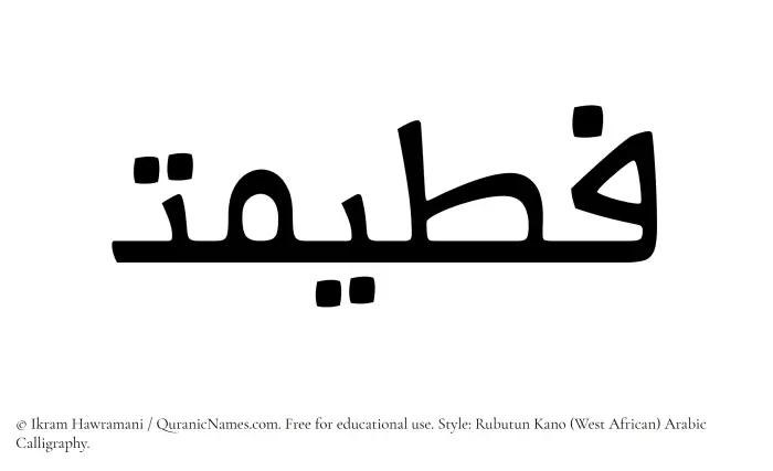 The Muslim name Fateemat written in Rubutun Kano calligraphic script